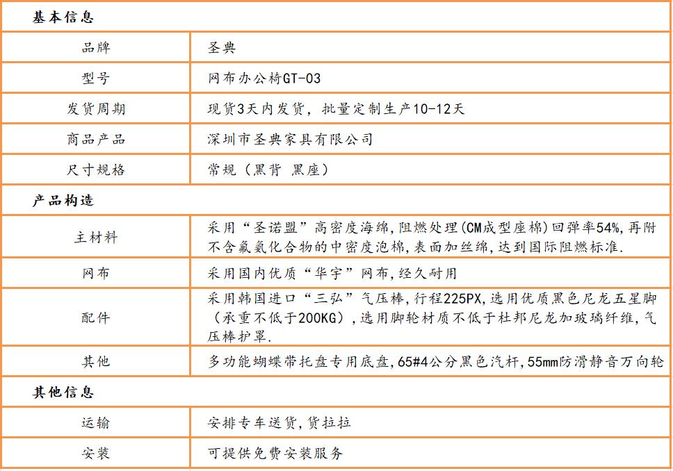 经理网布椅